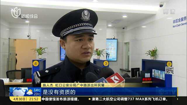 “股市高手”拉群设套 发送链接推荐可疑炒股软件