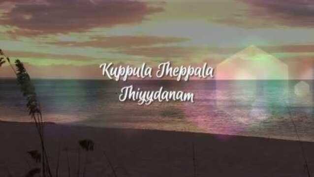 Inka Koncham Saeppu (Lyric Video)