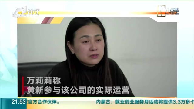 中国华融高管黄新遭妻子举报 回应称:没有的事!