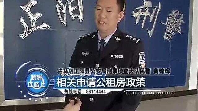 花钱能分配到公租房?骗局!