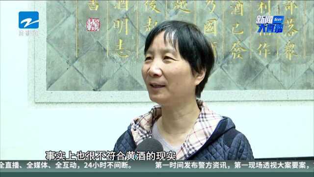 新版黄酒国标今起实施 黄酒新英文名“Huangjiu”