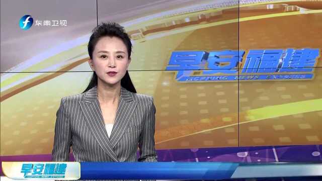 第二届全国青年运动会落幕 福建代表团交出闪亮成绩单