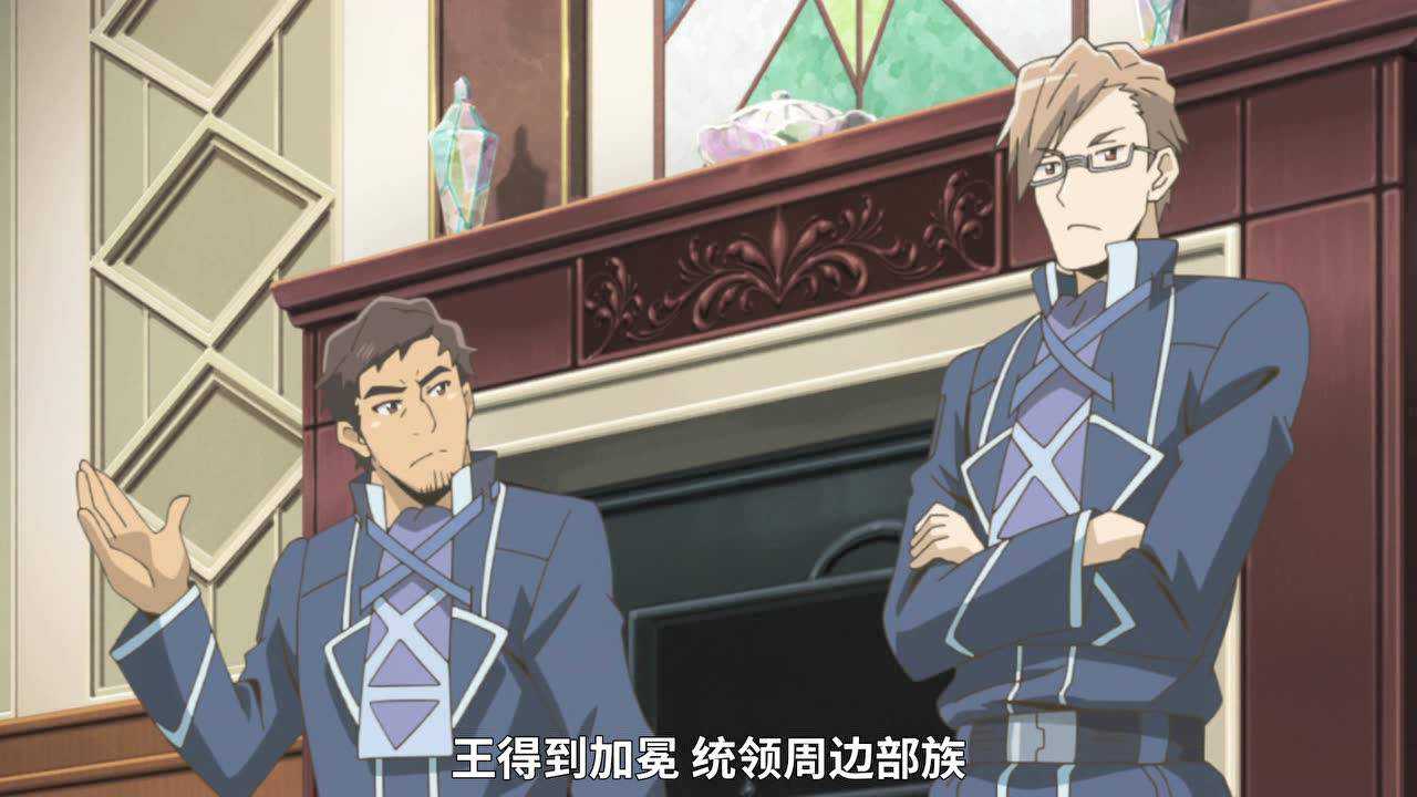 记录的地平线 第一季 16集