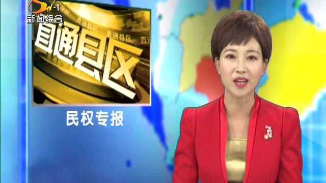 省军民融合办到民权 调研高科技产业及“民参军”情况