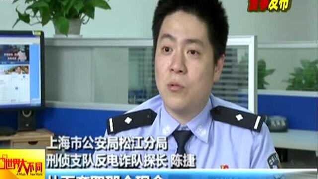 上海:被篡改的存单(二)——冒用身份获取银行账户 调查存款人