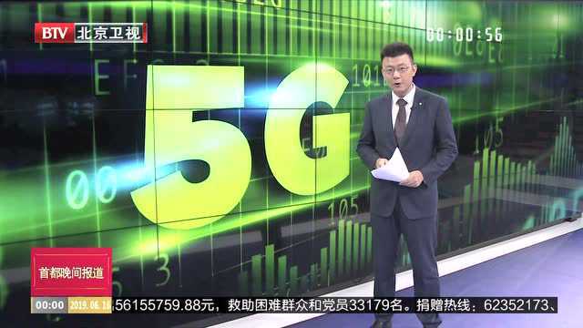 西班牙开通首个商用5G网络