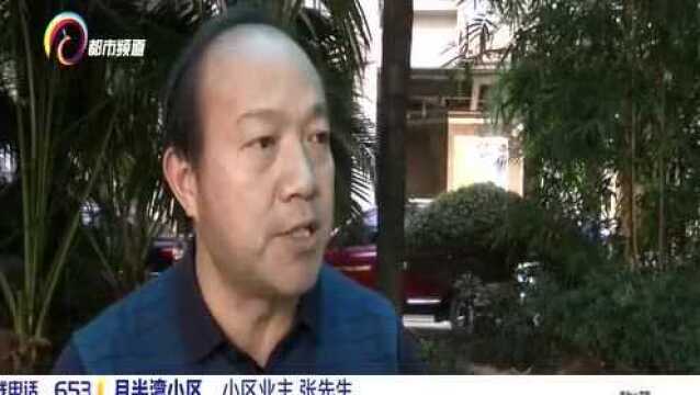 数百万维修基金不知去向 小区维修无着落