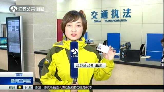 南京:网约车驾驶员可凭“电子证”上岗了——扫二维码 驾驶员信息一查便知