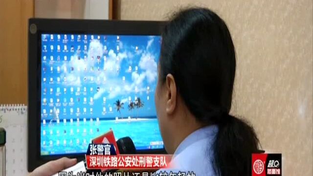 深圳:珠宝公司副总 竟是一名潜逃24年疑犯?