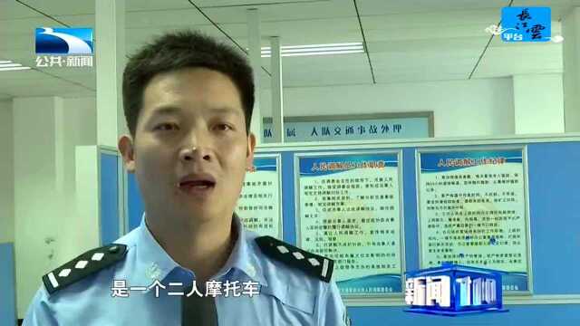 摩托车撞人逃逸 民警循线追踪找出肇事司机