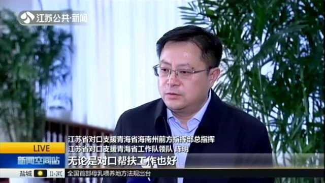 江苏推动援建事项落地落实:援疆——持续推进民生建设 增强各族群众幸福感