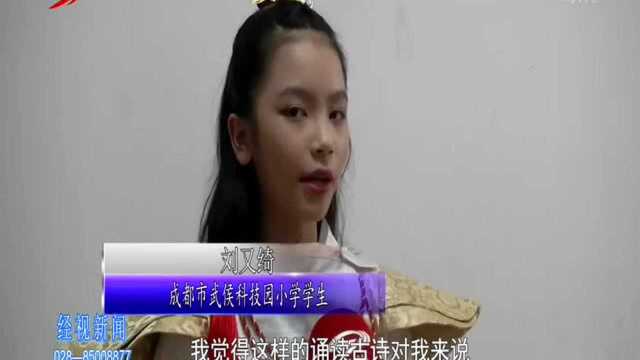 演绎经典文化 诵读礼赞祖国