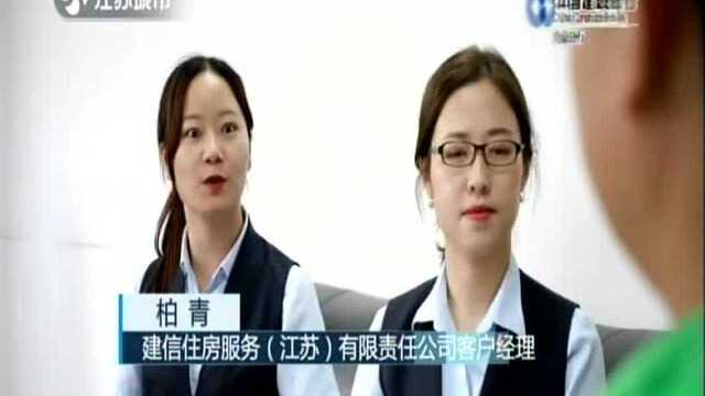 中国建设银行南京分行:建融家园——打造“理性生活家”