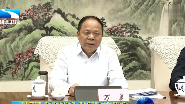 黄楚平强调 善作善成决战决胜 坚决打赢易地扶贫搬迁攻坚战