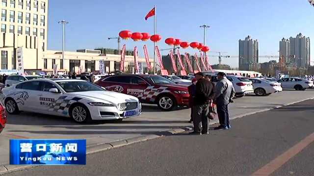 老边区东湖广场汽车特价超市开幕