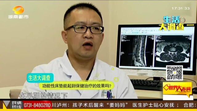 功能性床垫值得购买吗? 老人执意花5万元购买床垫 称可治疗疾病