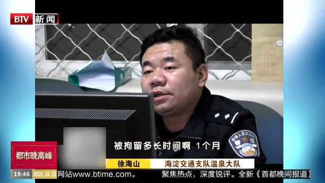 司机酒驾拉活 非法运营被拘