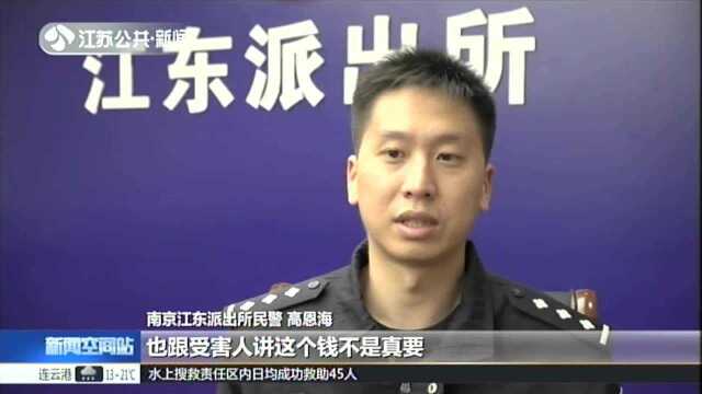 南京:男子冒充美女网络诈骗 快递小哥被骗两万多