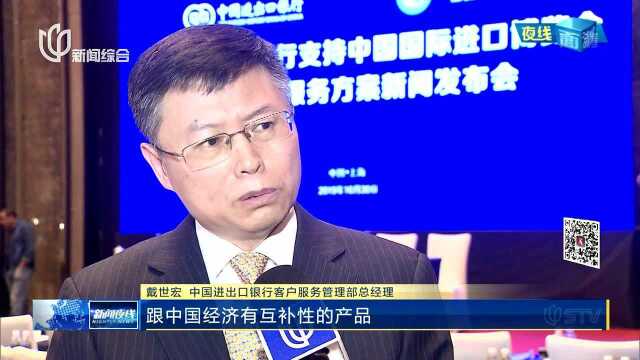 进出口银行发布“进博融”专项方案服务进博会