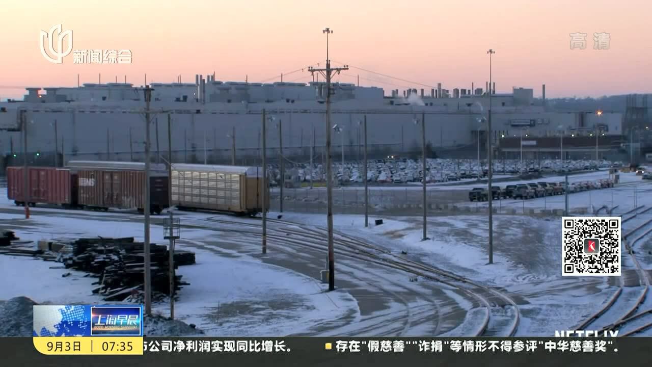 福耀玻璃回应《美国工厂》_高清