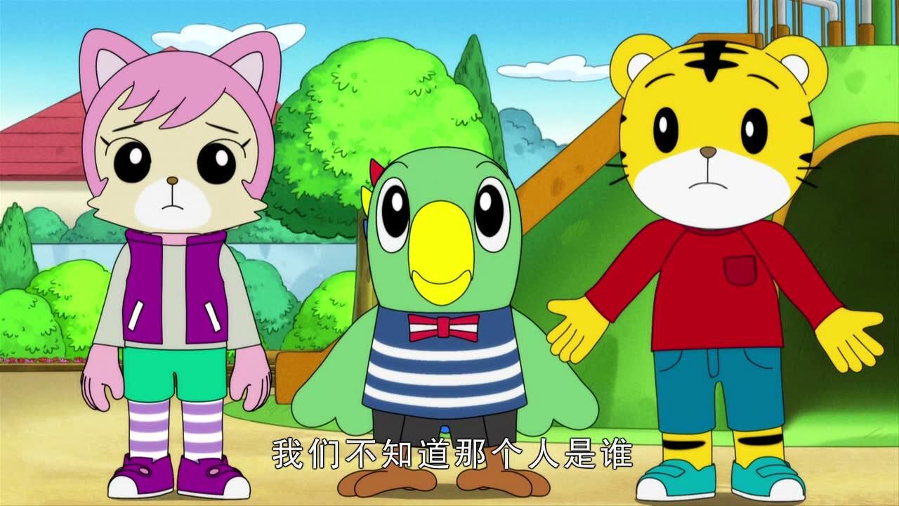 可爱巧虎岛合集 第002话_高清1080p在线观看平台_腾讯视频