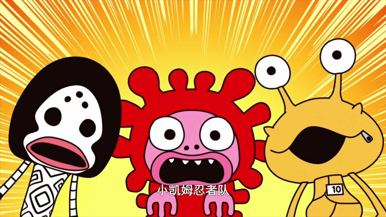 小怪兽成长日记 蹒跚学步 普通话版 8集
