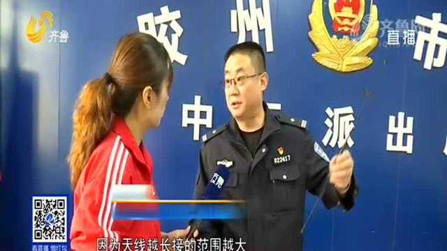 胶州警方破获全省首例“嗅探”诈骗案