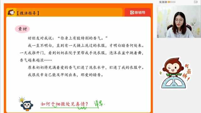 初二3.13【语】作文:如何于细微之处见真情