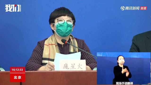 新冠肺炎患者初七回京上班 全单位几十人都被作为密接隔离