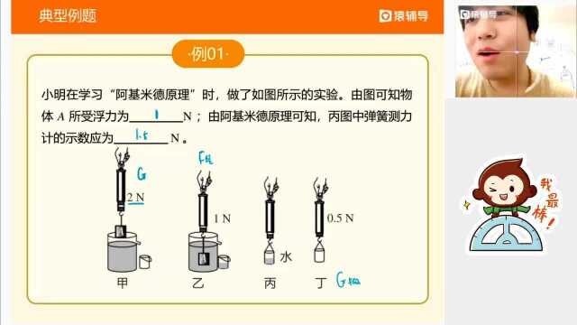 初三2.25【物】浮力实验考点梳理