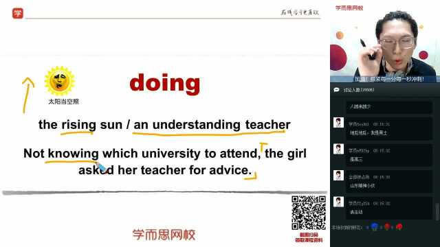 【学而思网校】高三英语