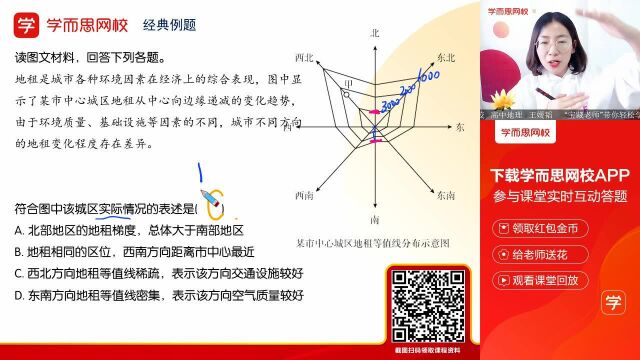 0324高二读图能力等温线判读