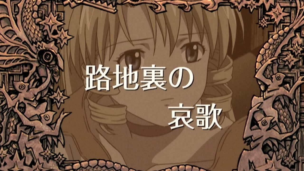 废弃公主 17集