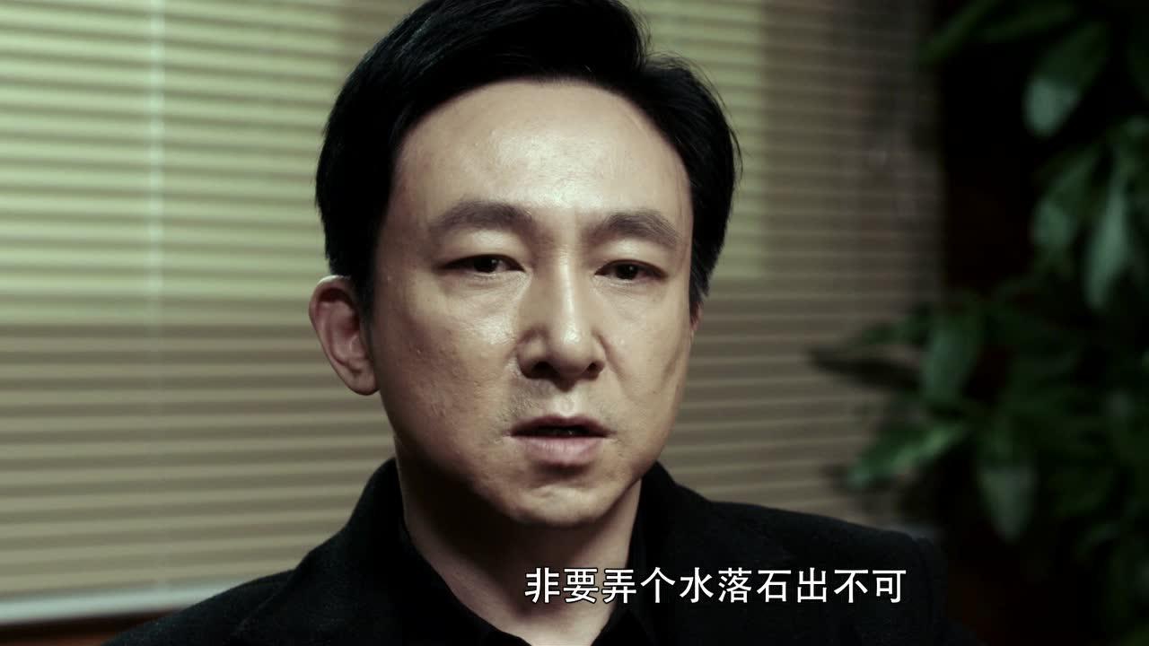 边境线之冷焰 21集