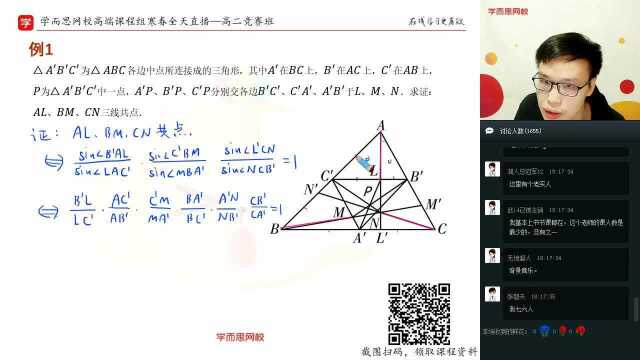 0204高二数学竞赛班7