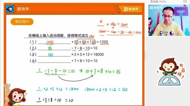 小学五年级3.20【数】综合与实践(3)