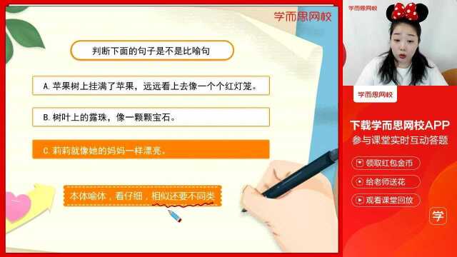 0330二年级句子变生动—比喻句的使用+家长课堂