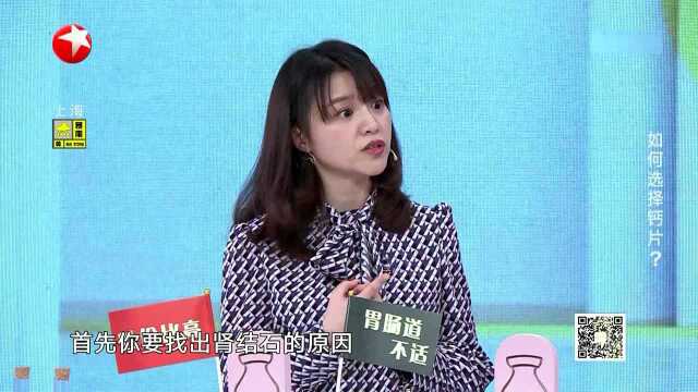 如何正确选择钙片?