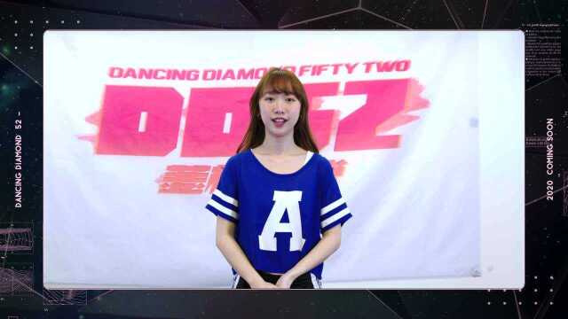 《菱格世代DD52》自我介绍谢宝萱|红心|Dancing Diamond 52