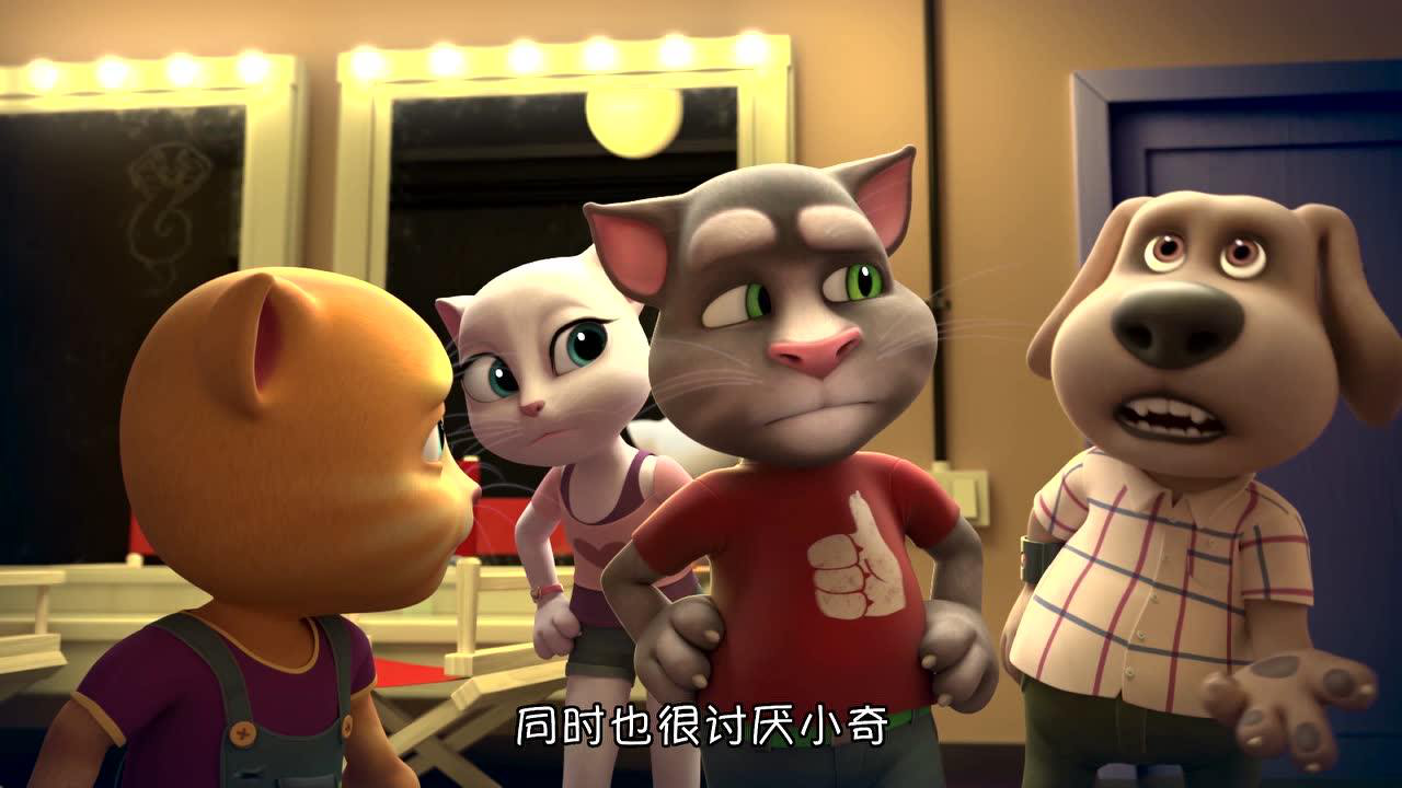 会说话的汤姆猫家族第四季[磨耳朵英文版] 14集