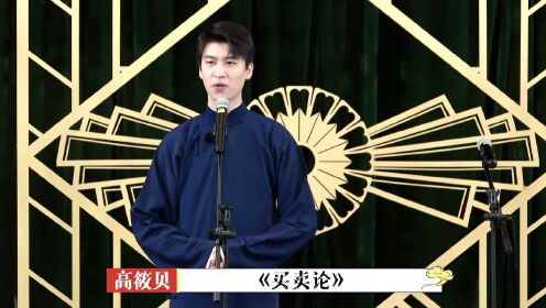 谷粒多开演时刻为德云男团演出助力