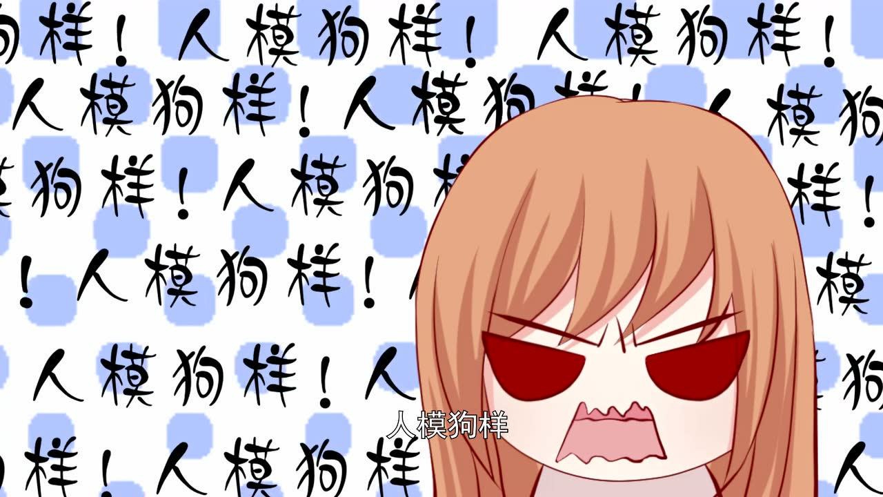 动态漫画&middot;总裁娶进门 6集