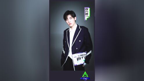 《创造营2021》创造营2021学员肖力桓-花式制服变装