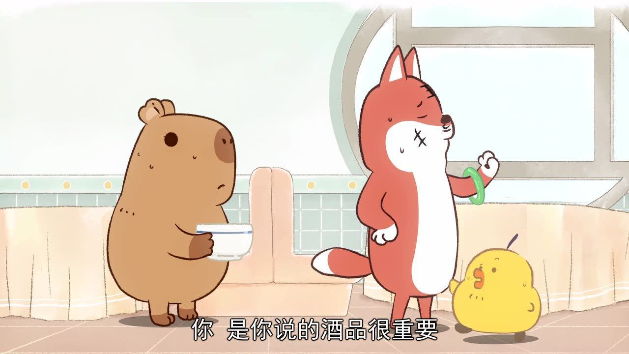 水豚汤馆 11集