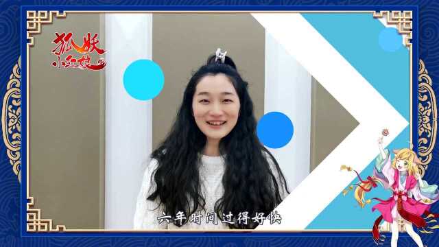 《狐妖小红娘》两生花篇配音团队应援之刘校妤,3月26日不见不散!