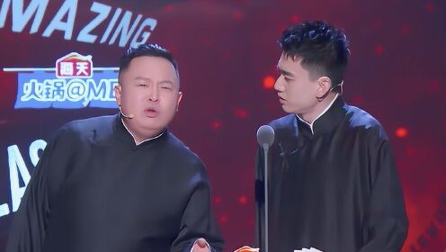 阎鹤祥给庞博改名庞一博,王建国变王二建国