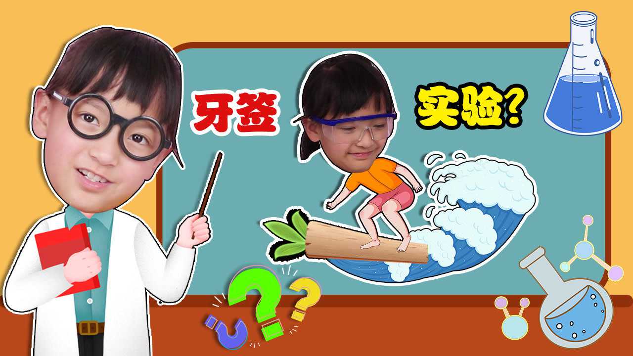 趣味逗萌探 27集