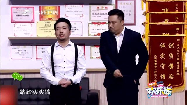 王秘书喊公司口号笑死大兵