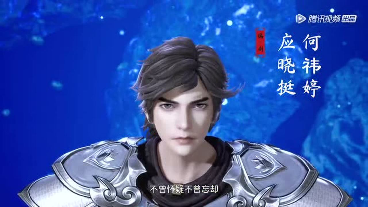 首席御灵师 87集