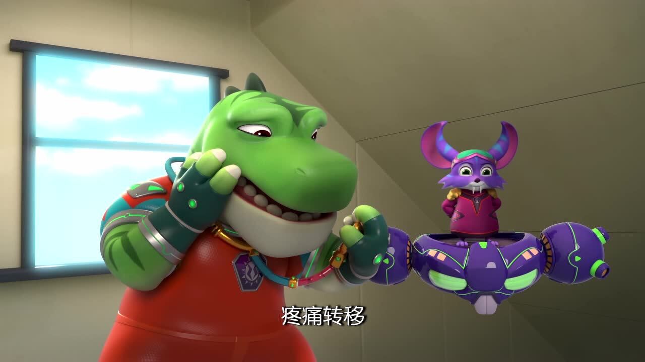 宇宙护卫队之钢甲霸王龙用了它可以转移牙痛